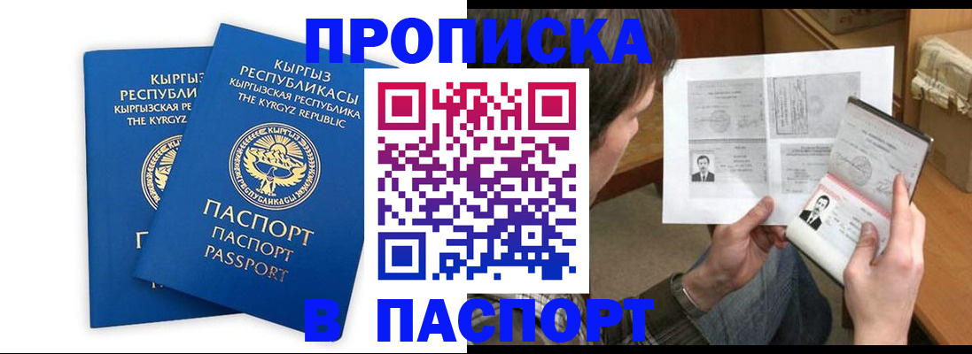 прописка гарантия в Бугуруслане