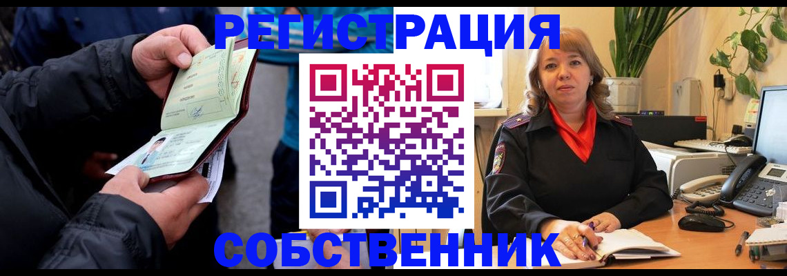 временная регистрация для школы в Бугуруслане