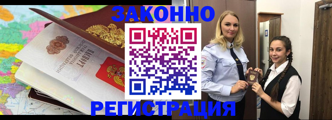 прописка для школы в Бугуруслане